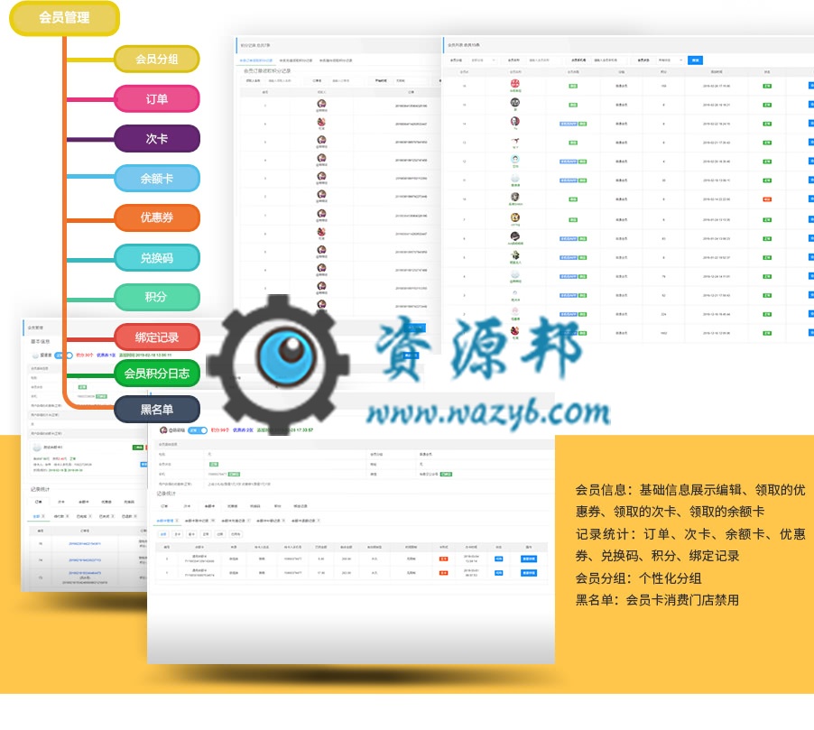 【微擎微赞模块】华易门店会员卡营销V1.1.6原版微擎模块打包，修复后台代付款订单设置不生效插图11
