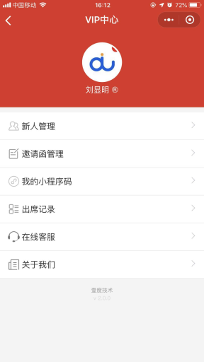 【微擎小程序】壹度婚礼邀请函小程序V2.1.9前端+后端，轻松制作属于自己的婚礼小程序插图8