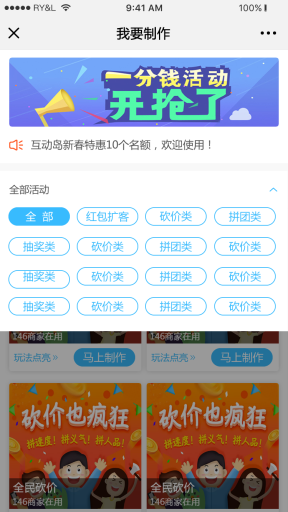 【微擎微赞模块】红包拓客生意宝V2.0.6去授权全开源版，增加红包拓客弹幕  下单提醒、 推荐返佣提醒插图8