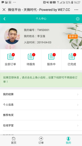 【公众号应用】O2O全能派V5.2.7全开源版，详情页增加浏览数和销量，可虚拟数值插图5