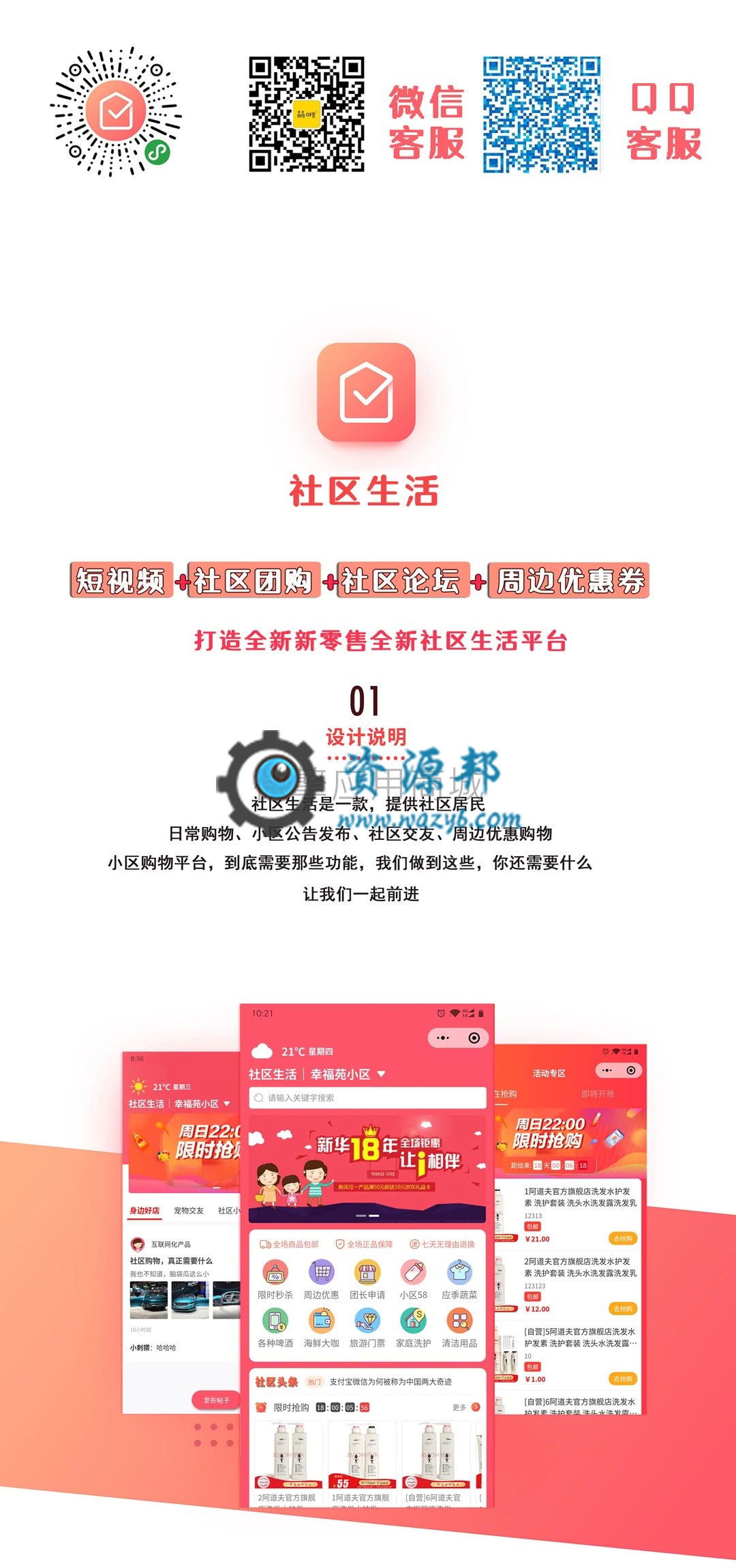【微擎小程序】奇店主题社区团购小程序V1.1.18全开源解密版，打造全新新零售全新社区生活新平台插图13