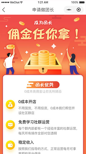 【微擎小程序】龙兵社区拼团社区团购小程序V8.0.25前端+后端，支持多城市、大订单、全供应链的社区拼团小程序插图10