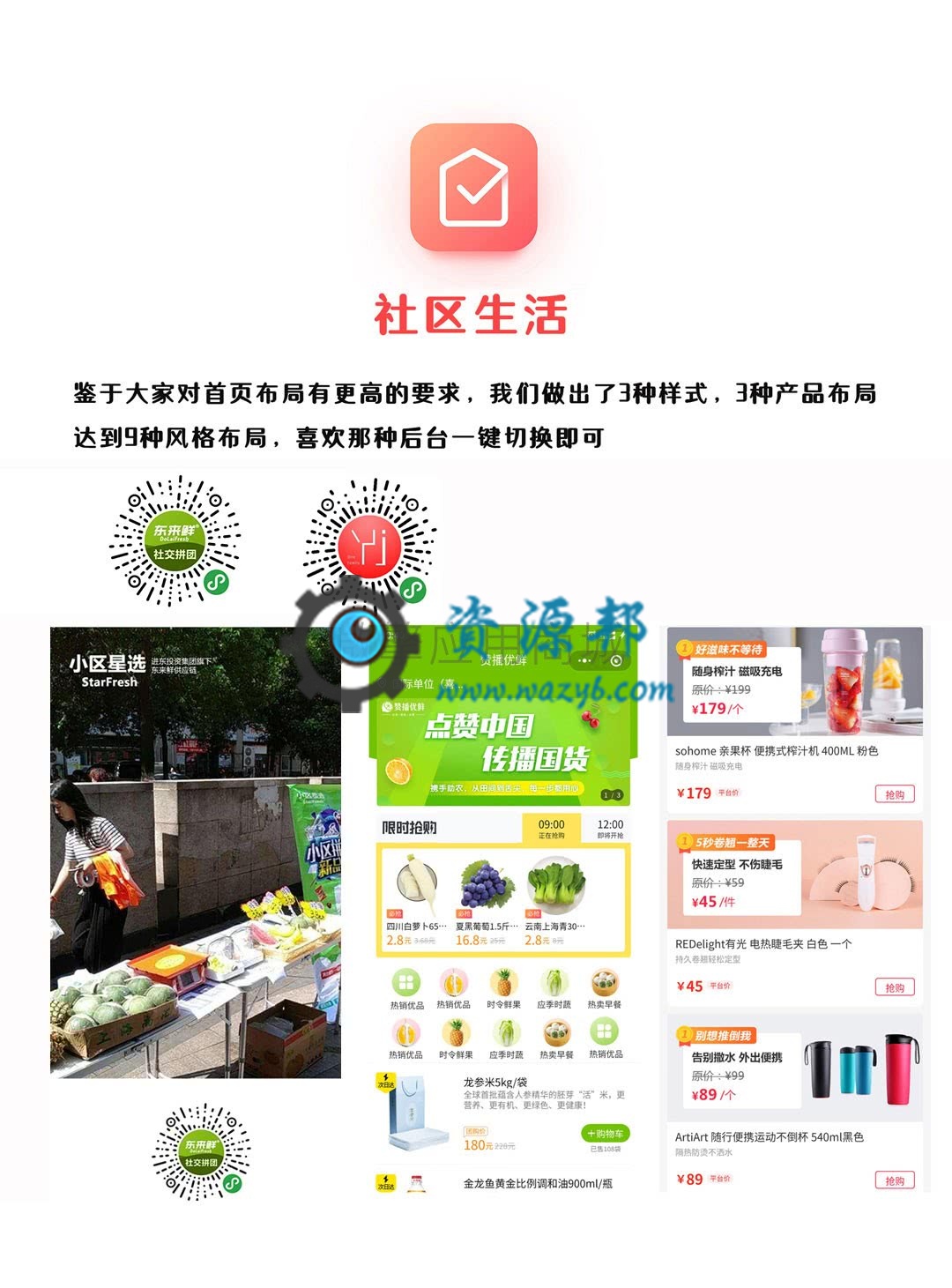 【微擎小程序】奇店主题社区团购小程序V1.1.18全开源解密版，打造全新新零售全新社区生活新平台插图12