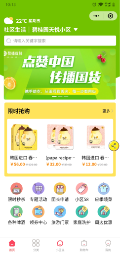 【微擎小程序】奇店主题社区团购小程序V1.1.18全开源解密版，打造全新新零售全新社区生活新平台插图6