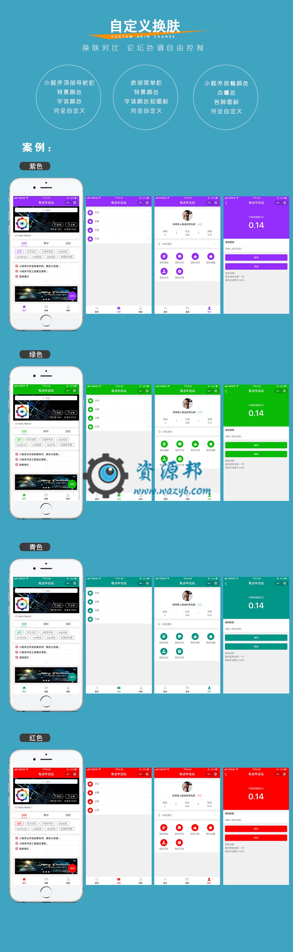 【微信小程序】有点牛论坛小程序V3.0.16完整全开源安装包+小程序前端，修复个人主页里面底部菜单在部分手机上不兼容的问题插图8