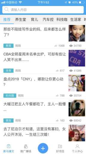 【微擎微赞模块】朋友圈广告助手V1.1.2全开源解密版，增加项目管理访客追踪插图4