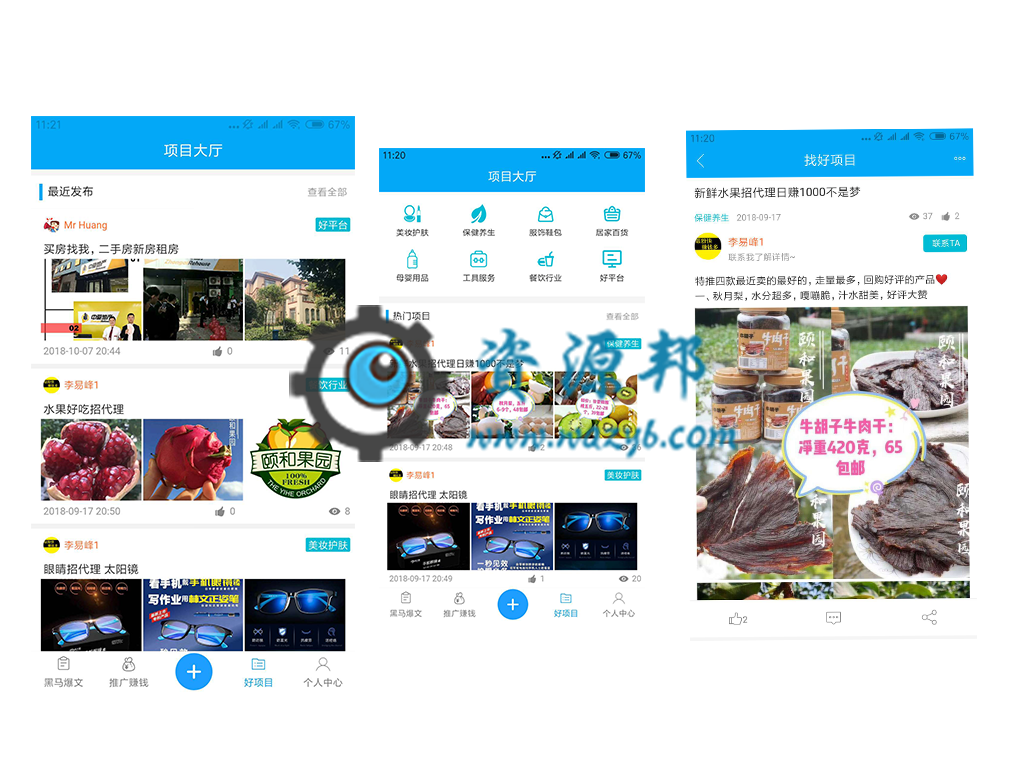 【微擎微赞模块】朋友圈广告助手V1.1.2全开源解密版，增加项目管理访客追踪插图7
