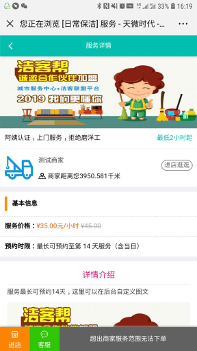 【公众号应用】O2O全能派V5.2.7全开源版，详情页增加浏览数和销量，可虚拟数值插图8