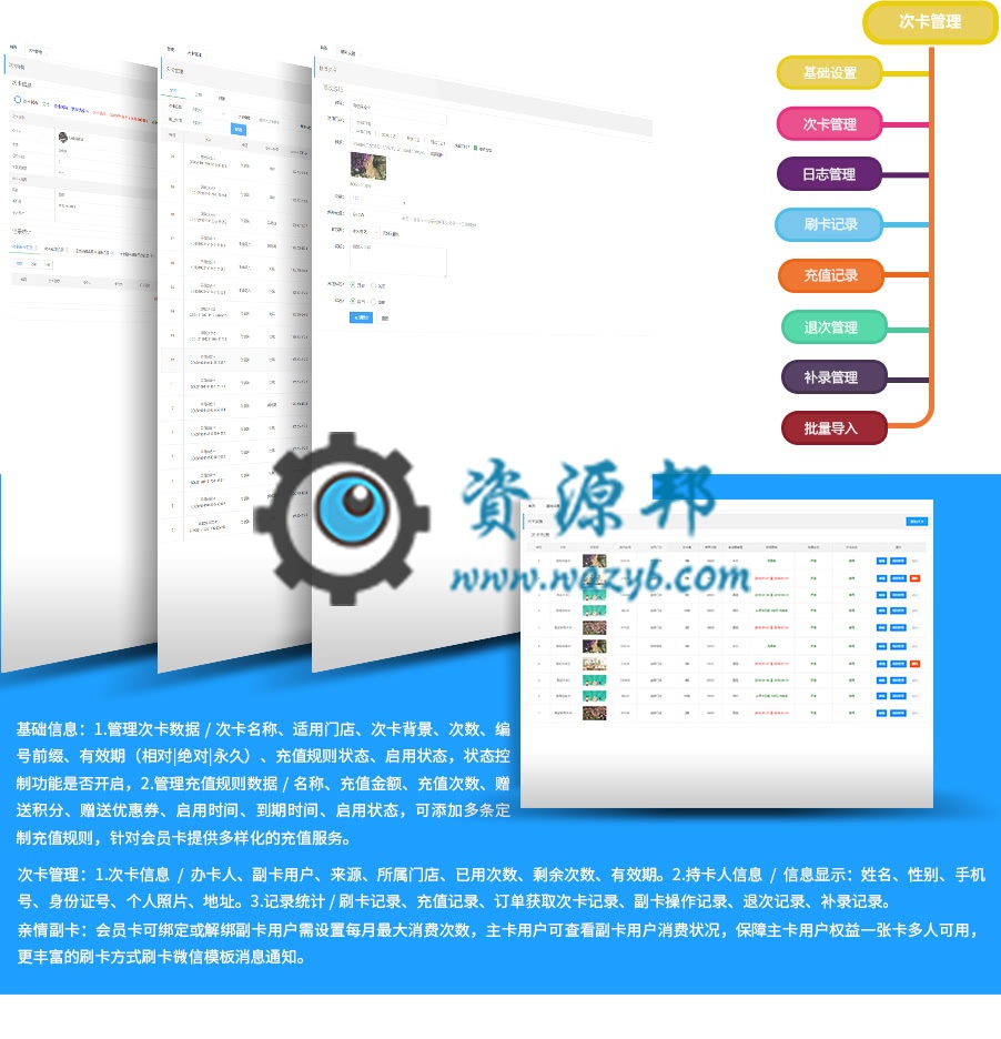 【微擎微赞模块】华易门店会员卡营销V1.1.6原版微擎模块打包，修复后台代付款订单设置不生效插图12