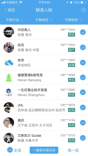 【微擎微赞模块】朋友圈广告助手V1.1.2全开源解密版，增加项目管理访客追踪插图5