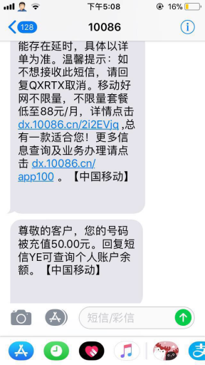 【微擎小程序】疯狗式爆粉话费充值小程序V1.0.2全开源解密版，修复充值说明内容被截取问题插图5