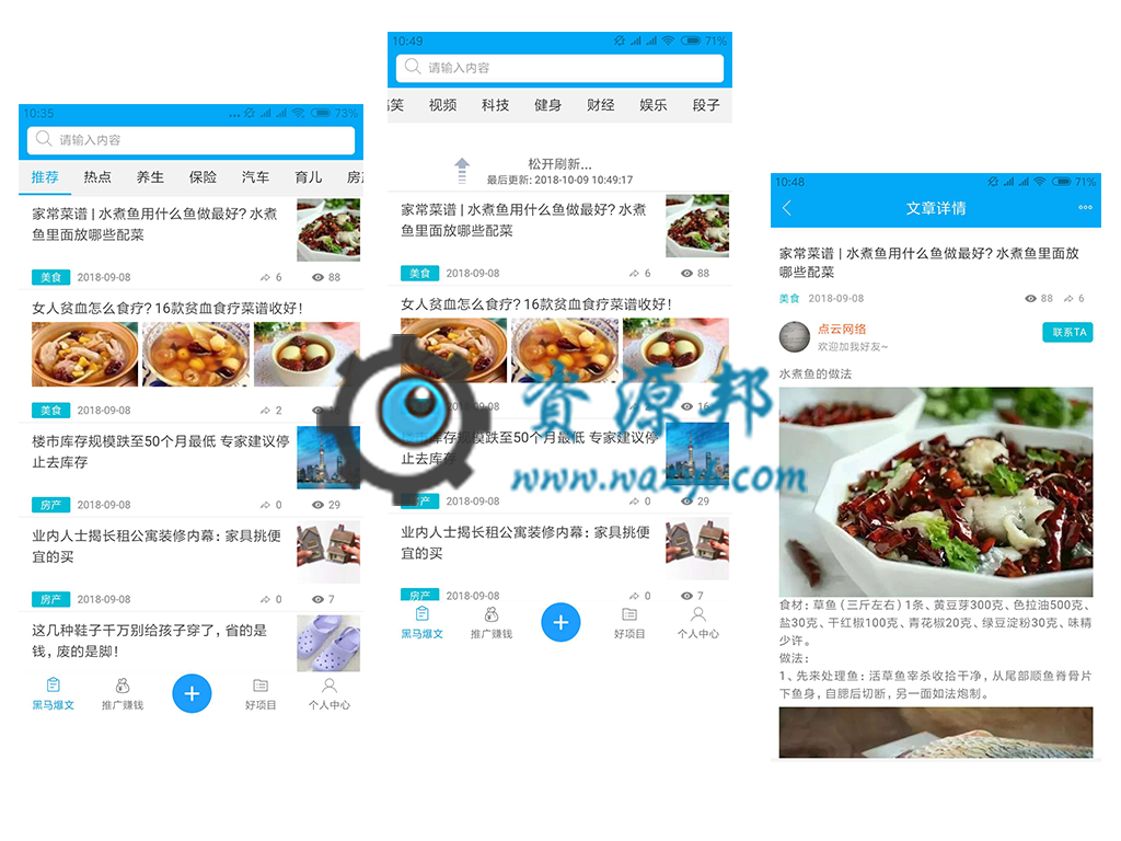 【微擎微赞模块】朋友圈广告助手V1.1.2全开源解密版，增加项目管理访客追踪插图8