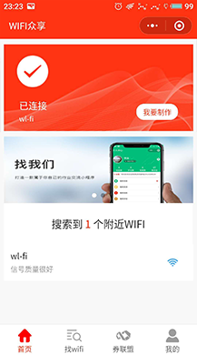 【微擎小程序】WIFI公众号吸粉神器小程序V1.6.1安装更新一体包+小程序前端，新加门店审核开关插图6