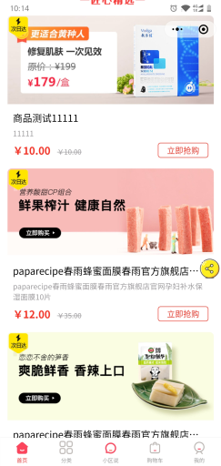【微擎小程序】奇店主题社区团购小程序V1.1.18全开源解密版，打造全新新零售全新社区生活新平台插图9