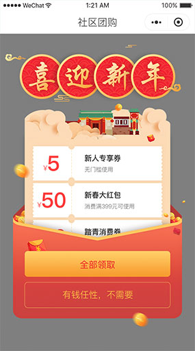 【微擎小程序】龙兵社区拼团社区团购小程序V8.0.25前端+后端，支持多城市、大订单、全供应链的社区拼团小程序插图14