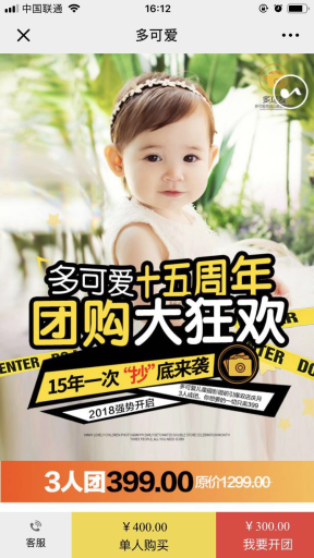 【微擎微赞模块】拼团拼多多V1.1.2原版微擎模块打包，添加开团人和拼团人身份信息插图3