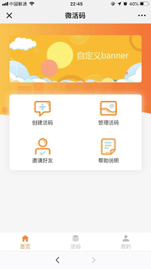 【微擎微赞模块】微活码V1.1.0原版微擎模块打包，活码扫描结果页面的title由平台名称改为调用活码标题插图8