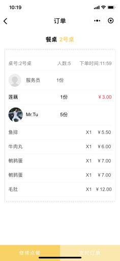 【微擎小程序】点餐外卖小程序V1.4.6全开源解密版，一场餐饮行业巅峰革命的点餐小程序插图9