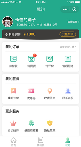 【微擎小程序】龙兵社区拼团社区团购小程序V8.0.25前端+后端，支持多城市、大订单、全供应链的社区拼团小程序插图15