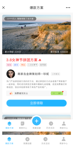 【微擎微赞模块】红包拓客生意宝V2.0.6去授权全开源版，增加红包拓客弹幕  下单提醒、 推荐返佣提醒插图3