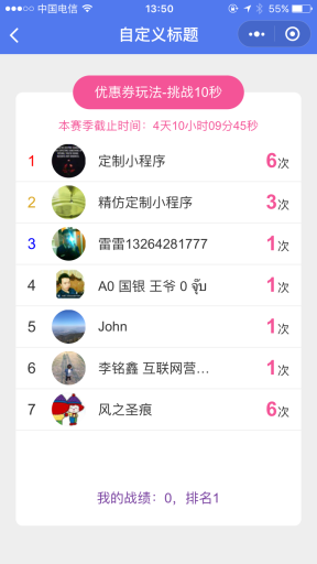 【微擎小程序】积分商城赛事游戏营销王小程序V2.3.5前端+后端，积分商城(实物+优惠券+红包)+游戏赛事的模式插图10