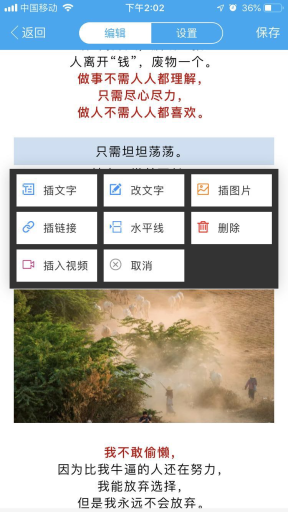 【微擎微赞模块】朋友圈广告助手V1.1.2全开源解密版，增加项目管理访客追踪插图6