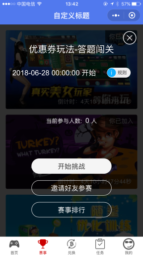 【微擎小程序】积分商城赛事游戏营销王小程序V2.3.5前端+后端，积分商城(实物+优惠券+红包)+游戏赛事的模式插图6