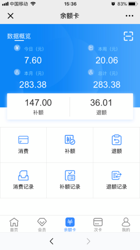 【微擎微赞模块】华易门店会员卡营销V1.1.6原版微擎模块打包，修复后台代付款订单设置不生效插图5