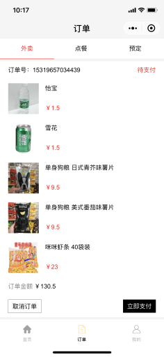 【微擎小程序】点餐外卖小程序V1.4.6全开源解密版，一场餐饮行业巅峰革命的点餐小程序插图5