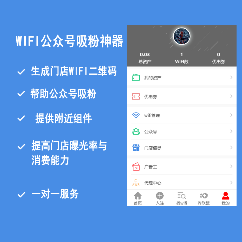 【微信小程序】WIFI公众号吸粉神器小程序V2.1.7wifi小程序，调整登录方式-Ai搜码网