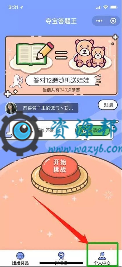 基于ThinkPHP框架开发的答题闯关小程序独立全开源解密版PHP源码-Ai搜码网
