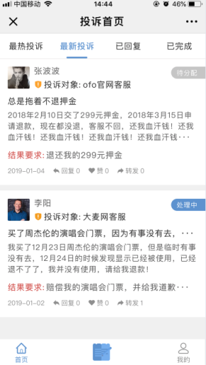 【微擎微赞模块】云猫同城投诉爆料平台V1.1.4全开源解密版，随手拍功能，文明城市相关，首页投诉数量修复、轮播图广告插图3