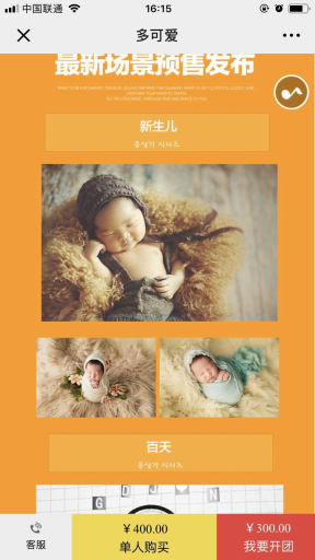 【微擎微赞模块】拼团拼多多V1.1.2原版微擎模块打包，添加开团人和拼团人身份信息插图2