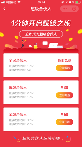 【微擎小程序】龙兵智能名片个人版小程序(龙兵智能名片平台版)V8.1.3前端+后端，自动裂变，躺赚利润的智能名片小程序插图9