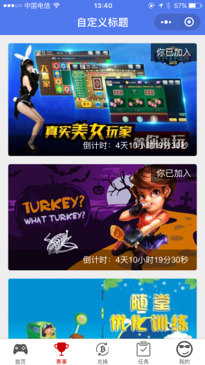 【微擎小程序】积分商城赛事游戏营销王小程序V2.3.5前端+后端，积分商城(实物+优惠券+红包)+游戏赛事的模式插图5