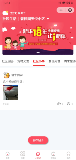 【微擎小程序】奇店主题社区团购小程序V1.1.18全开源解密版，打造全新新零售全新社区生活新平台插图7