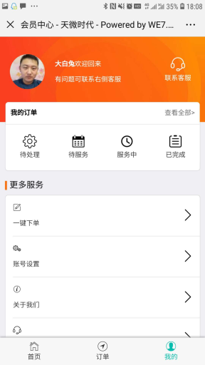 【公众号应用】O2O全能派V5.2.7全开源版，详情页增加浏览数和销量，可虚拟数值插图7