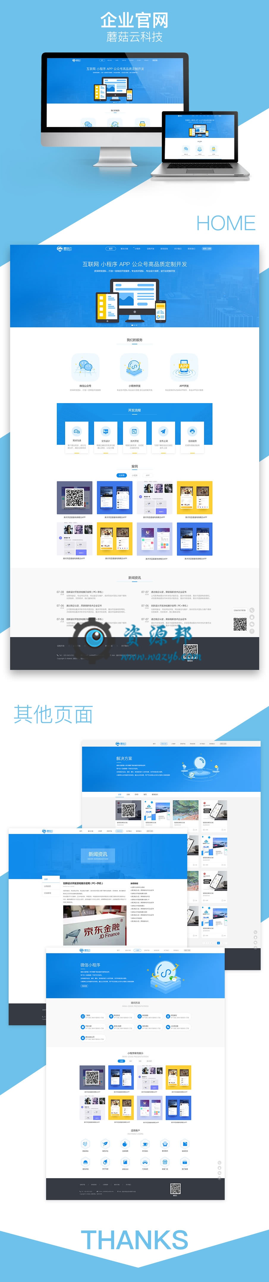 【微擎首页模块】永和首页PC官网代理V5.9.4安装更新一体包，pc端banner增加到5个插图5