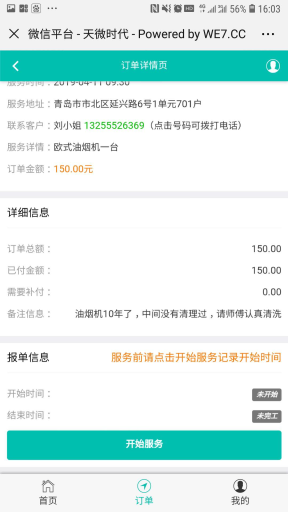 【公众号应用】O2O全能派V5.2.7全开源版，详情页增加浏览数和销量，可虚拟数值插图9