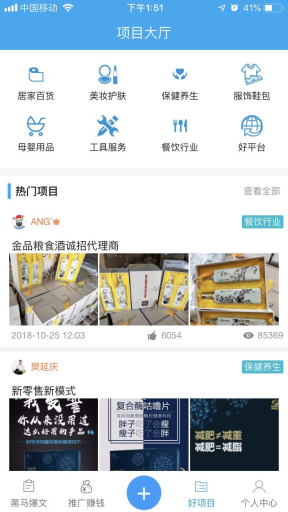 【微擎微赞模块】朋友圈广告助手V1.1.2全开源解密版，增加项目管理访客追踪插图3