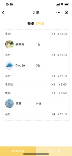 【微擎小程序】点餐外卖小程序V1.4.6全开源解密版，一场餐饮行业巅峰革命的点餐小程序插图7