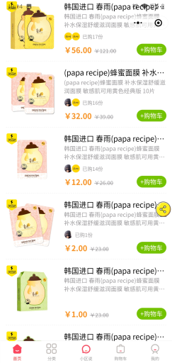 【微擎小程序】奇店主题社区团购小程序V1.1.18全开源解密版，打造全新新零售全新社区生活新平台插图8