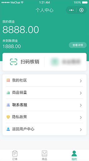 【微擎小程序】龙兵社区拼团社区团购小程序V8.0.25前端+后端，支持多城市、大订单、全供应链的社区拼团小程序插图13