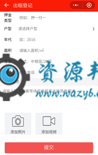 【微擎小程序】租房买房到码科小程序V2.2.9前端+后端，专注解决线下实体房产中介线上营销痛点，打造傻瓜式房源发布和营收系统插图6