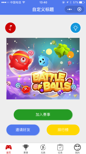 【微擎小程序】积分商城赛事游戏营销王小程序V2.3.5前端+后端，积分商城(实物+优惠券+红包)+游戏赛事的模式插图4