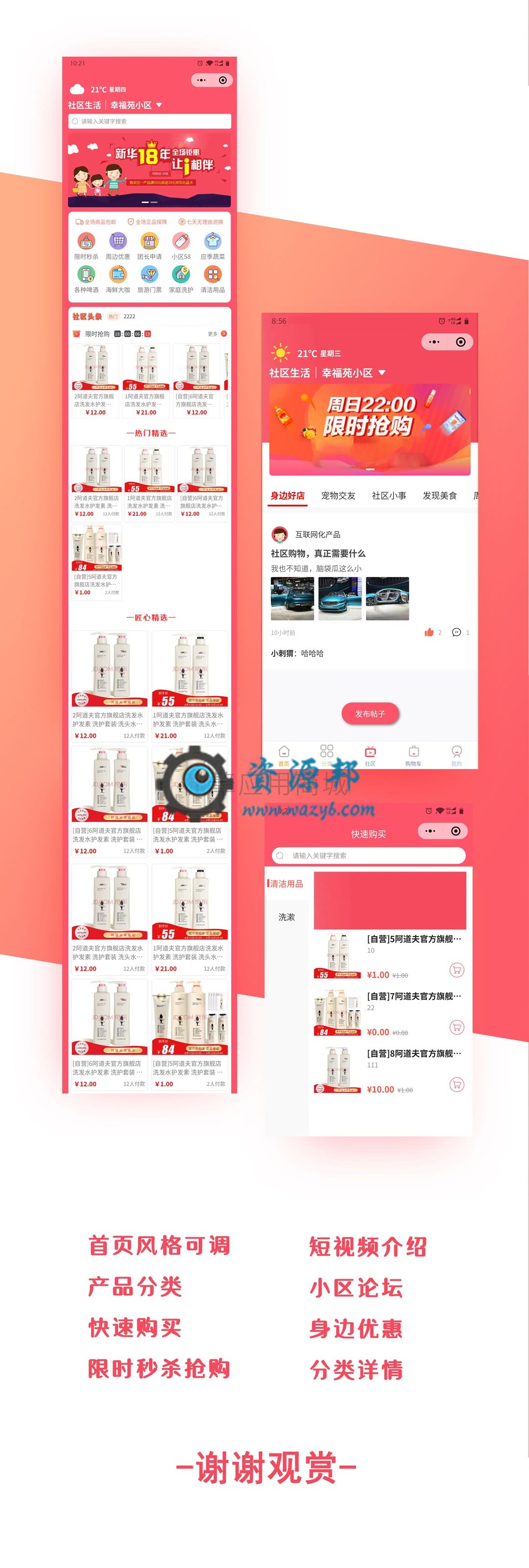 【微擎小程序】奇店主题社区团购小程序V1.1.18全开源解密版，打造全新新零售全新社区生活新平台插图14