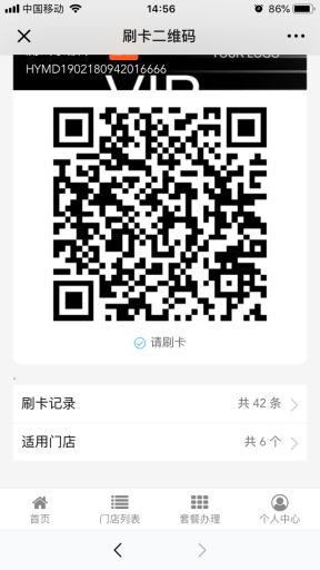 【微擎微赞模块】华易门店会员卡营销V1.1.6原版微擎模块打包，修复后台代付款订单设置不生效插图8