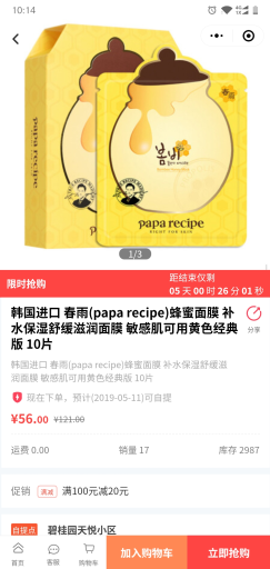 【微擎小程序】奇店主题社区团购小程序V1.1.18全开源解密版，打造全新新零售全新社区生活新平台插图10
