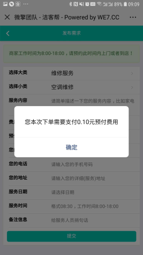 【公众号应用】O2O全能派V5.2.7全开源版，详情页增加浏览数和销量，可虚拟数值插图10