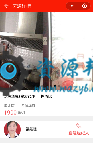 【微擎小程序】租房买房到码科小程序V2.2.9前端+后端，专注解决线下实体房产中介线上营销痛点，打造傻瓜式房源发布和营收系统插图7